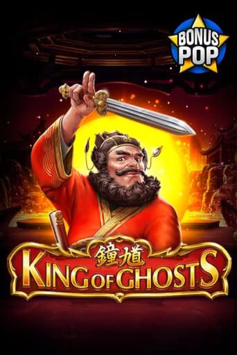 Попробуй King of Ghosts в демо бесплатно онлайн | Azino777