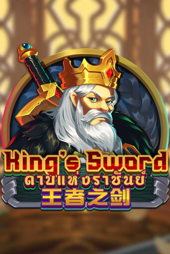 Попробуй King's Sword в демо бесплатно онлайн | Azino777